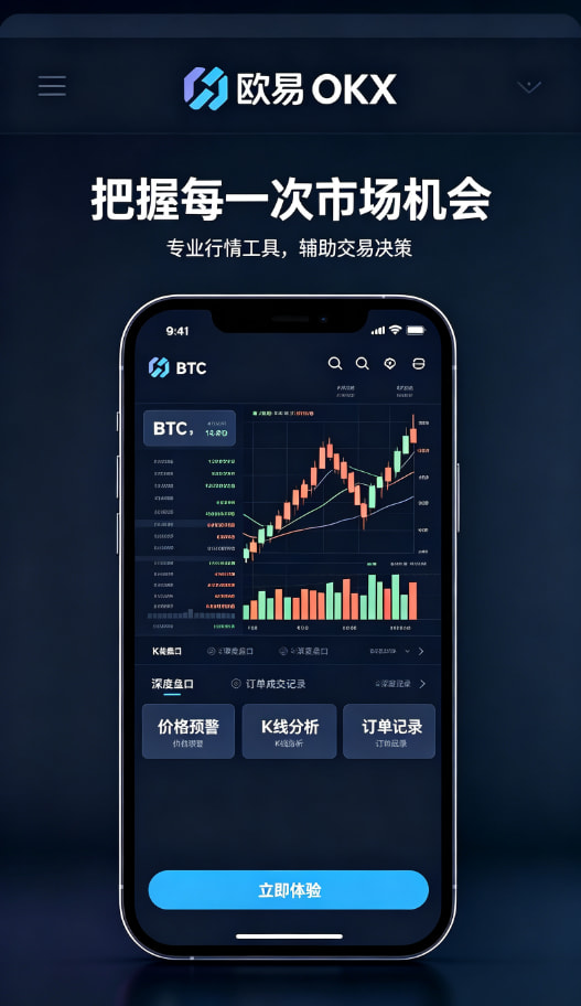 下载欧交易所官方理财体验